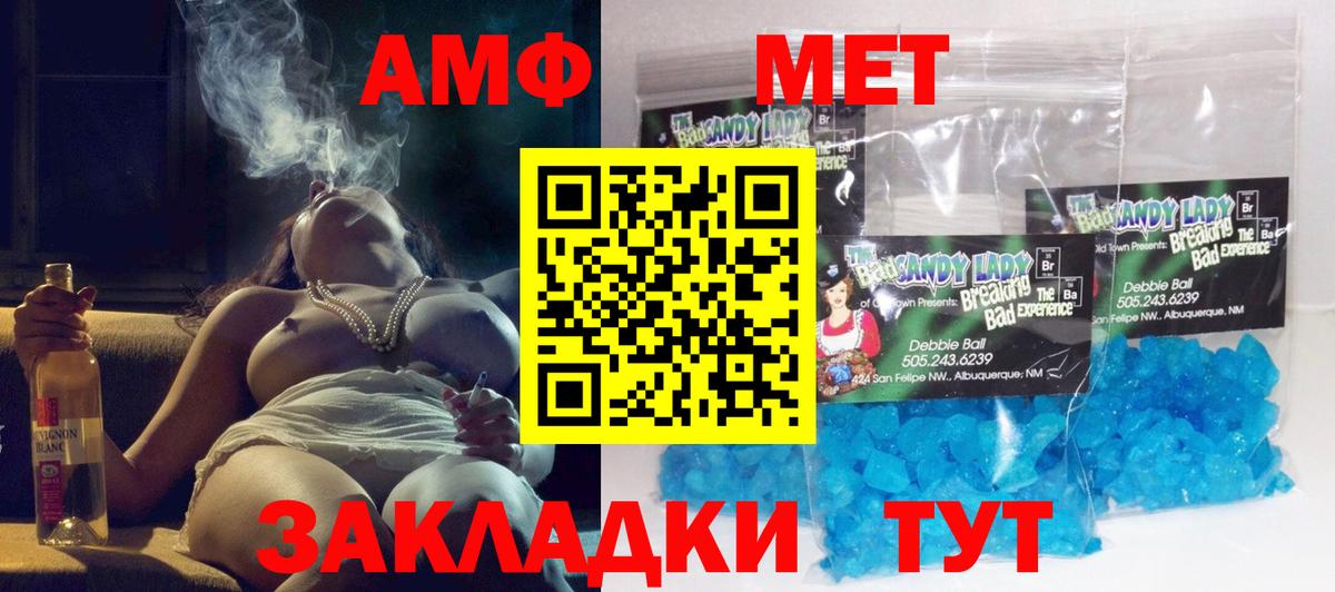 Шарыпово  АМФЕТАМИН Розовый  АМФ  Вход с VPN 