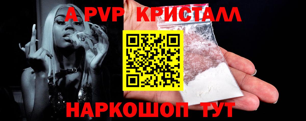 Шарыпово  Альфа ПВП Соль  Alpha PVP мука  Alpha PVP мука  Вход с VPN 