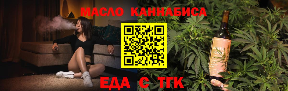 Печенье с ТГК конопля  Вход с VPN  Шарыпово 