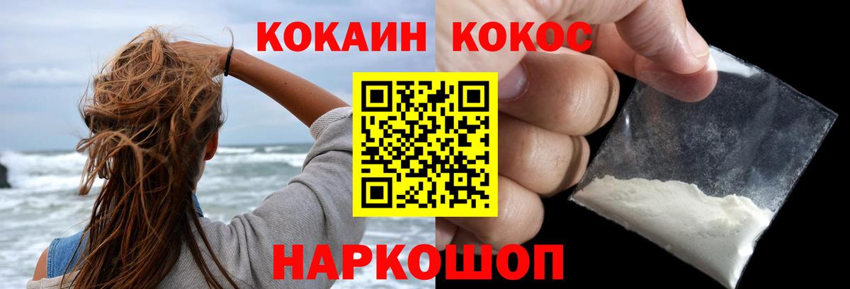 Кокаин 99% Шарыпово