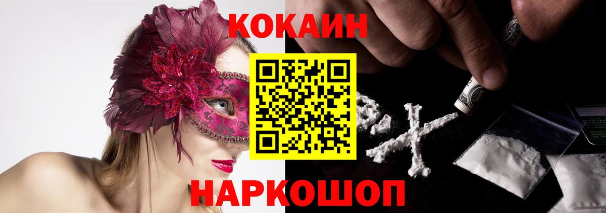 COCAIN VHQ  Вход с VPN  Шарыпово  где купить наркотик  COCAIN 97% 