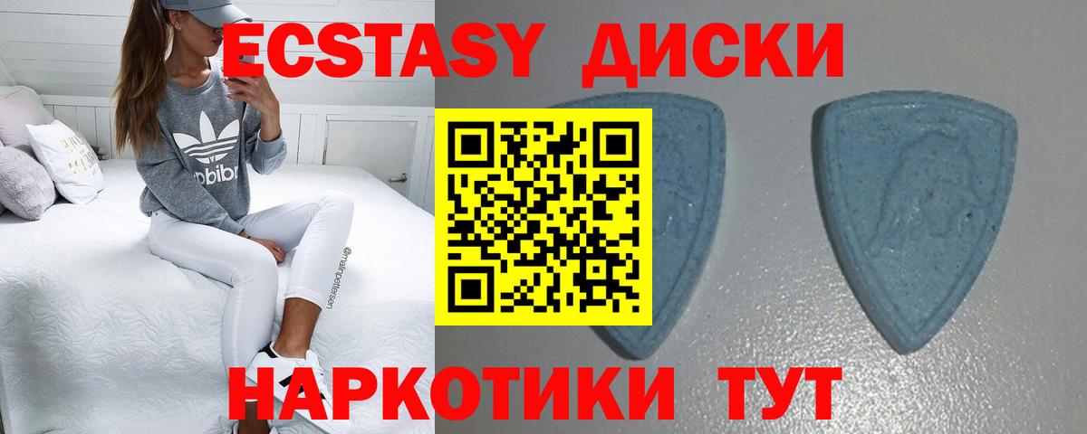 Ecstasy VHQ Шарыпово