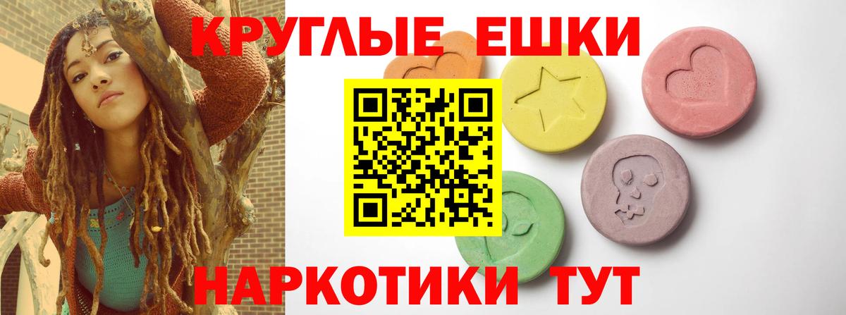 Ecstasy Philipp Plein  Вход с VPN  Экстази  Шарыпово 