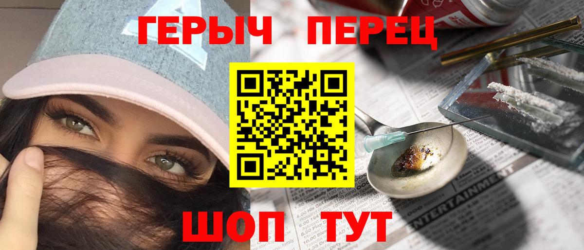 Шарыпово  ГЕРОИН герыч  Вход с VPN 