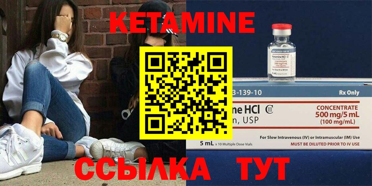 КЕТАМИН ketamine Шарыпово