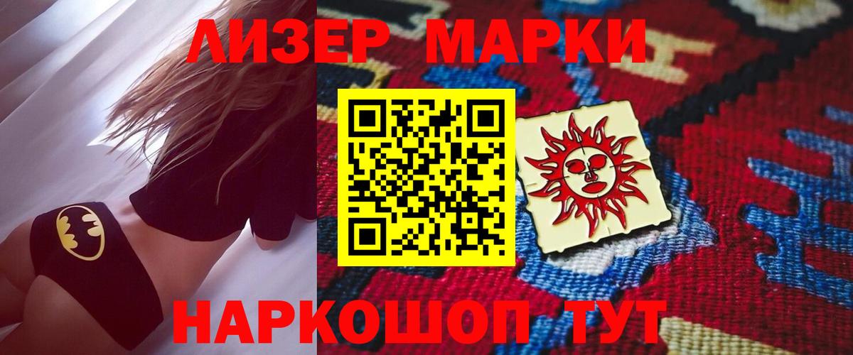 ЛСД экстази кислота Шарыпово