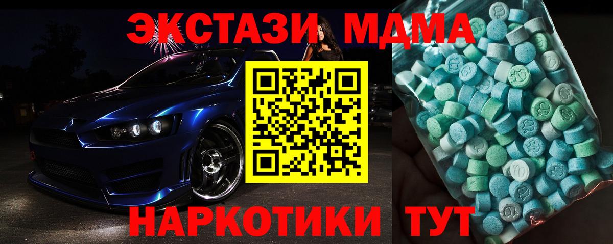 Шарыпово  MDMA Molly  МДМА молли  Вход с VPN 