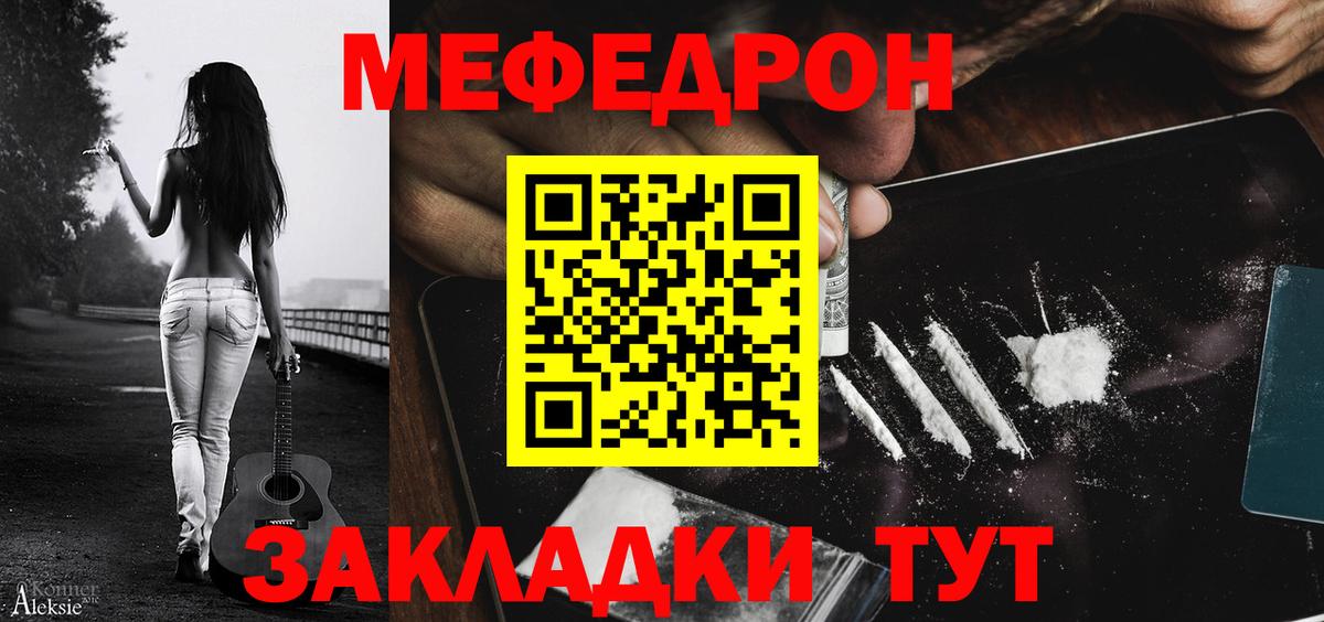 МЕФ кристаллы Шарыпово