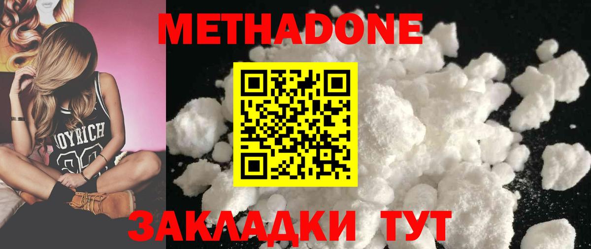 Шарыпово  МЕТАДОН methadone  Вход с VPN  МЕТАДОН VHQ 
