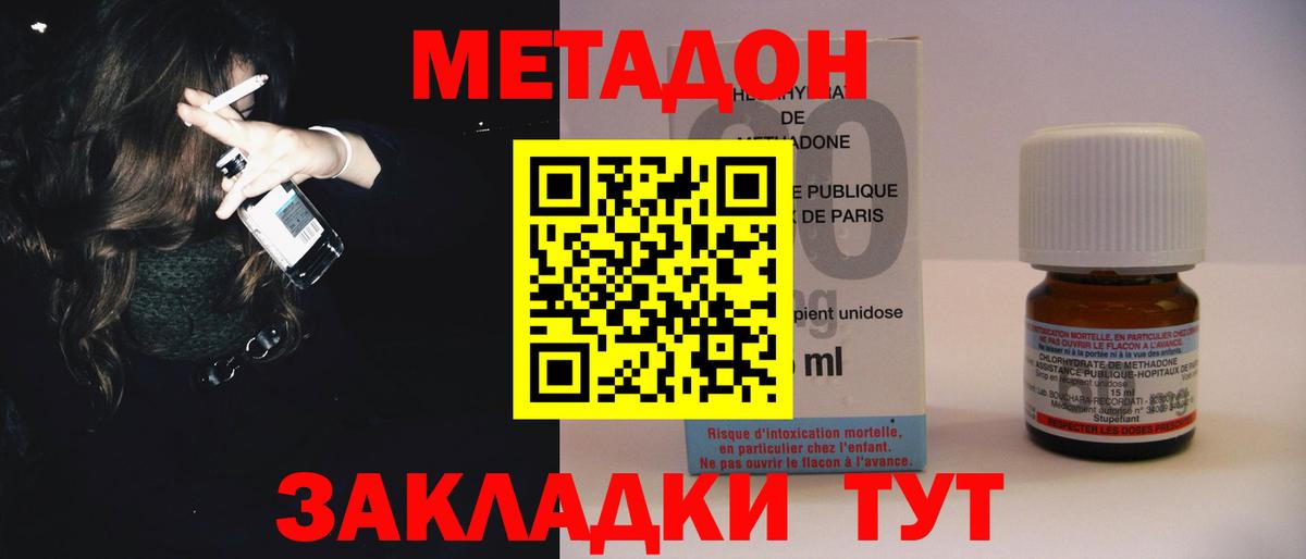 Метадон кристалл Шарыпово