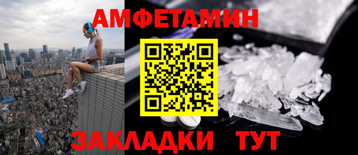 МЕТАМФЕТАМИН кристалл Шарыпово